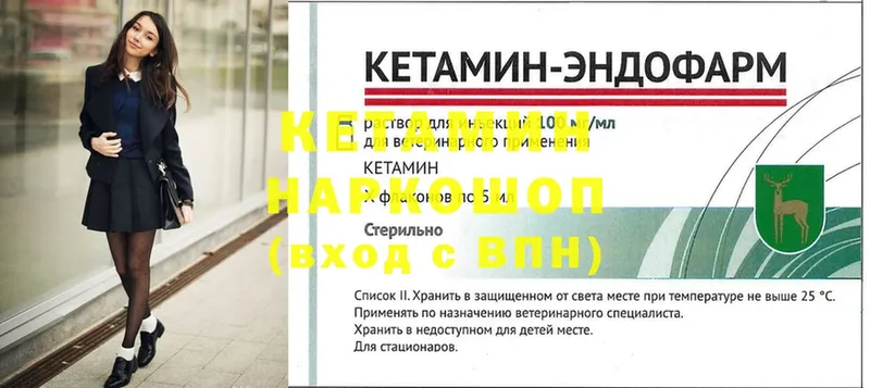 КЕТАМИН ketamine  Нововоронеж 